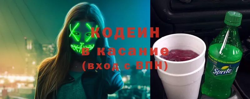 Кодеин Purple Drank  цена наркотик  shop клад  Приморско-Ахтарск 