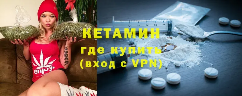 КЕТАМИН ketamine  наркотики  Приморско-Ахтарск 